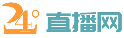 球王直播
